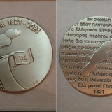 Ο Καθηγητής του ΕΚΠΑ Δημήτρης Ν. Χρυσοχόου τιμήθηκε με το Μετάλλιο του Δήμου Ύδρας για τα 200 Χρόνια από την Ελληνική Επανάσταση