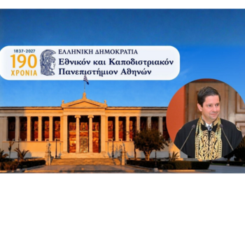 190 χρόνια ΕΚΠΑ – Προεδρία Συνόδου Πρυτάνεων Ελληνικών Πανεπιστημίων – Ανακοίνωση του Πρύτανη Καθηγητή Γεράσιμου Σιάσου