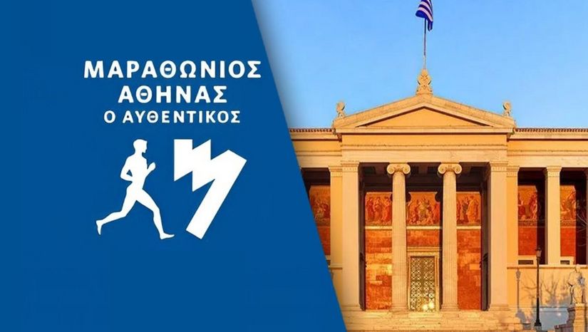 Το Ε.Κ.Π.Α. τρέχει 5km – Πρόσκληση Συμμετοχής στο “5km Universities Night Run” στο πλαίσιο του Αυθεντικού Μαραθωνίου της Αθήνας 2024