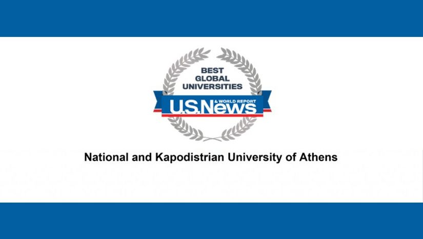 Το Ε.Κ.Π.Α. στην υψηλότερη θέση που έχει πετύχει ελληνικό Πανεπιστήμιο στην παγκόσμια κατάταξη “US News – Best Global University Rankings 2024- 2025”