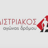 4ος ΚΑΠΟΔΙΣΤΡΙΑΚΟΣ ΔΡΟΜΟΣ 2022