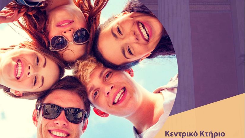 Υποδοχή όλων των Πρωτοετών Φοιτητών και Φοιτητριών Ακαδημαϊκού Έτους 2023-2024