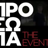 Τιμητική συμμετοχή των Καθηγητών του Ε.Κ.Π.Α. κ.κ. Ν. Θωμαΐδη και Σ. Καλανταρίδου στην εκδήλωση «ΠΡΟΣΩΠΑ-THE EVENT» από το CNN Greece