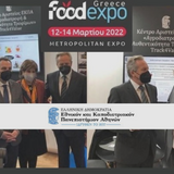 ΣΥΜΜΕΤΟΧΗ ΤΟΥ ΕΚΠΑ ΣΤΗΝ FOOD EXPO 2022