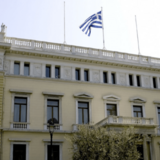 Επετειακή εκδήλωση του Ε.Κ.Π.Α για τα 50 χρόνια από την αποκατάσταση της Δημοκρατίας