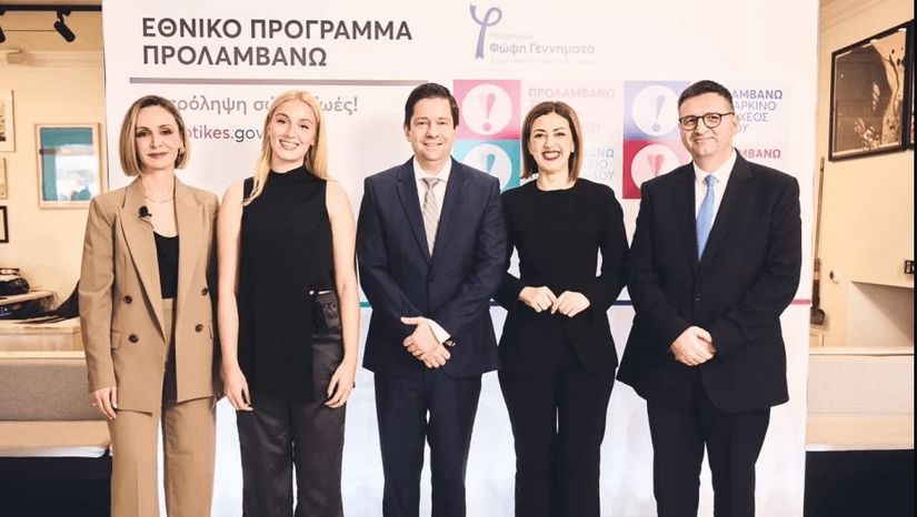 Εκδήλωση παρουσίασης του πρόγραμματος πρόληψης για τα καρδιαγγειακά νοσήματα