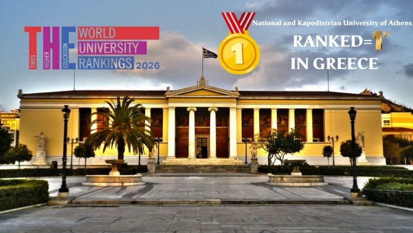 «Times Higher Education World University Rankings»: Το ΕΚΠΑ κορυφαίο Πανεπιστήμιο σε Ελλάδα και Κύπρο με άνοδο 100 θέσεων