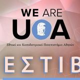 «WE ARE UoA 2025»: 2ο Φεστιβάλ του Εθνικού και Καποδιστριακού Πανεπιστημίου Αθηνών