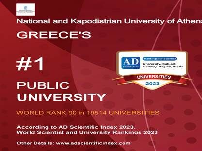 Το ΕΚΠΑ στην 92η θέση παγκοσμίως και στην 25η θέση στην Ευρώπη στην ερευνητική κατάταξη Πανεπιστημίων AD Scientific Index World Top Universities Ranking 2023