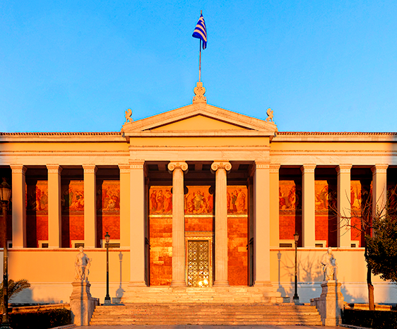 Η Νομική  Σχολή του Εθνικού και Καποδιστριακού Πανεπιστημίου Αθηνών είναι ανάμεσα στις 300 καλύτερες Νομικές Σχολές στον Κόσμο