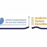 «Γεφυρώνοντας τη Γνώση με την Εργασία» Εκδήλωση Κ.Ε.ΔΙ.ΒΙ.Μ. ΕΚΠΑ στον Σταθμό του Μετρό «Σύνταγμα» 