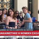 Ρεπορτάζ του τηλεοπτικού σταθμού Alpha για την ανακαίνιση χώρων της Νομικής Σχολής του Πανεπιστημίου Αθηνών