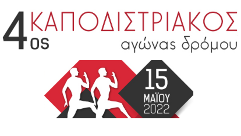 Δοκιμαστική ανακοίνωση 150924