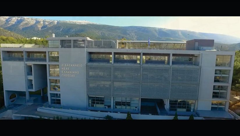 Τελετή μετονομασίας του Διδασκαλείου Νέας Ελληνικής Γλώσσας σε Διδασκαλείο Νέας Ελληνικής Γλώσσας – ΠΑΝΑΓΙΩΤΗΣ ΚΟΝΤΟΣ