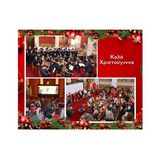 Χριστούγεννα στο Πανεπιστήμιο Αθηνών με παιδικά χαμόγελα, μουσική και πολλές ευχές