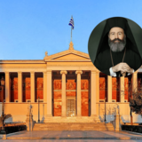 Τελετή αναγόρευσης σε επίτιμο διδάκτορα της Θεολογικής Σχολής του ΕΚΠΑ, του Αρχιεπισκόπου Αυστραλίας κ. Μακαρίου