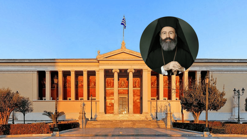 Τελετή αναγόρευσης σε επίτιμο διδάκτορα της Θεολογικής Σχολής του ΕΚΠΑ, του Αρχιεπισκόπου Αυστραλίας κ. Μακαρίου