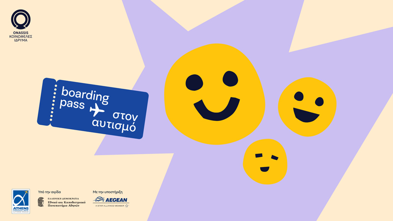 Boarding Pass στον Aυτισμό Boarding Pass στον Aυτισμό