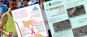 Η ΚΟΙΝΩΝΙΚΗ ΔΡΑΣΗ ΤΟΥ ΕΚΠΑ
